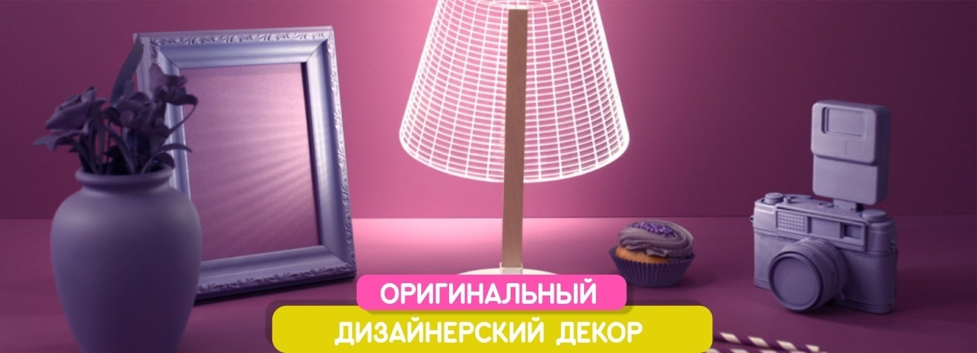 Оригинальный дизайнерский декор