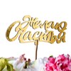 Декор для упаковки цветов Декор для упаковки цветов