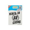 Наклейки для туалета и ванной комнаты