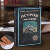 Сейф-книги