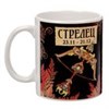Кружки со знаком зодиака