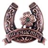 Подковы Подковы