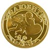 Монеты на 14 Февраля