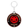Брелоки на 23 Февраля