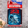 Магниты на 23 Февраля