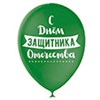 Товары для праздника на 23 Февраля