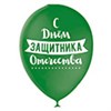 Воздушные шары на 23 Февраля