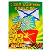 Интерьерные украшения на 23 Февраля