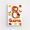 Интерьерные украшения на 8 Марта