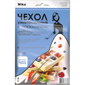Чехол универсальный с поролоном ЧП3 1300х550